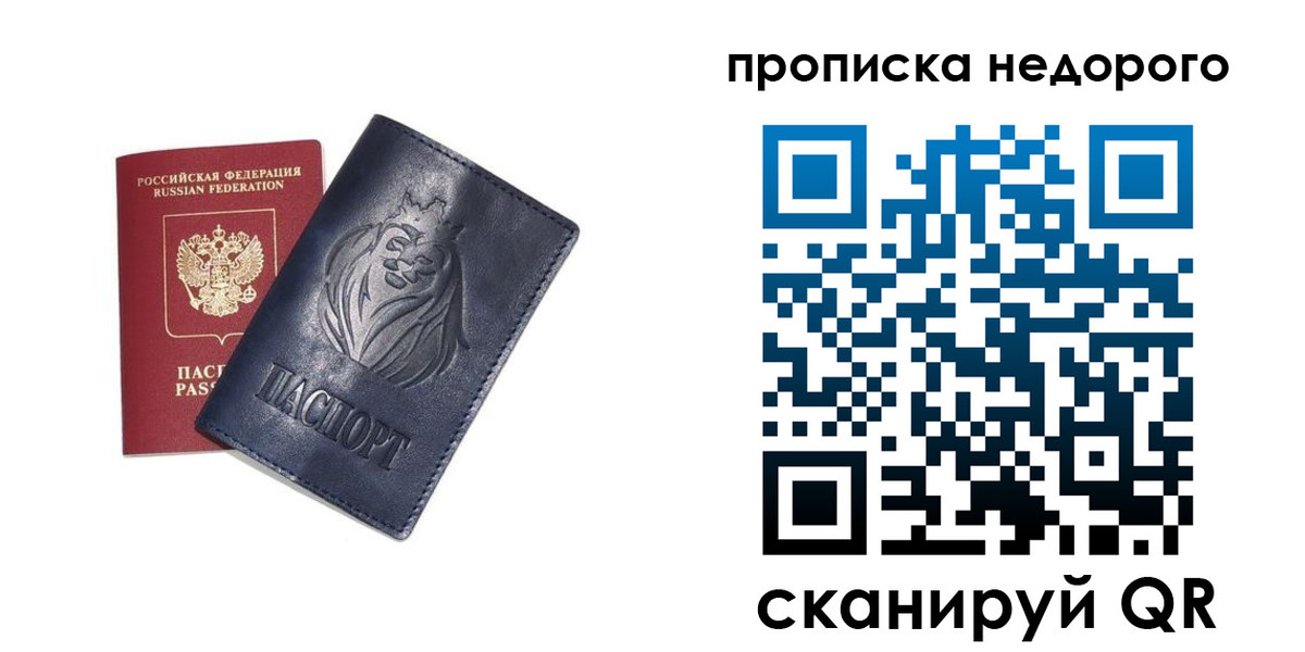 прописка для кредита в Тверской области