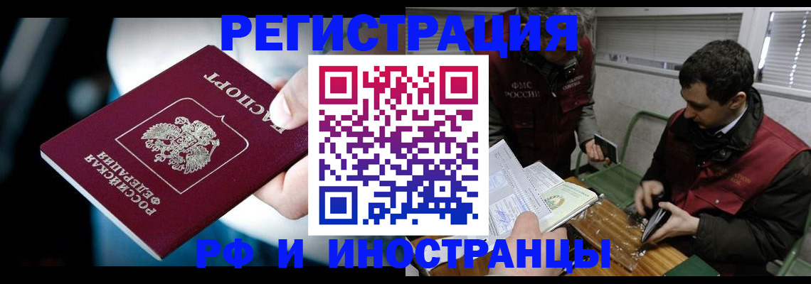 прописка ребенка в Тверской области