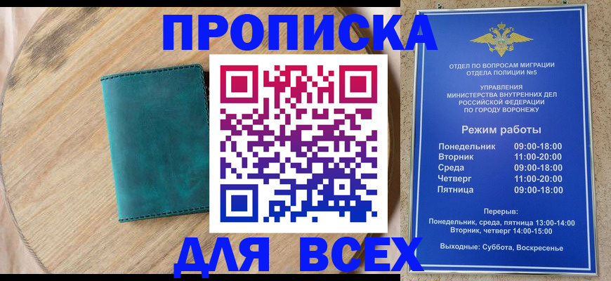 временная регистрация 2025 в Тверской области