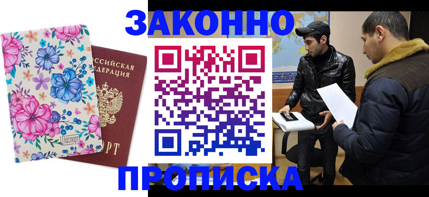 где прописаться в Тверской области