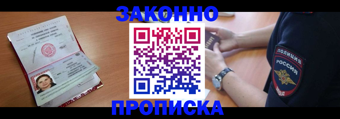 прописка для школы в Тверской области