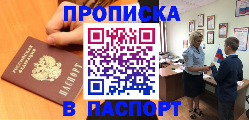 пропишу в квартире в Тверской области