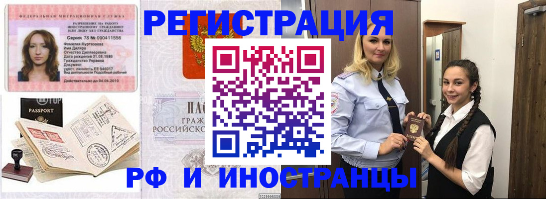 временная регистрация надежно в Тверской области
