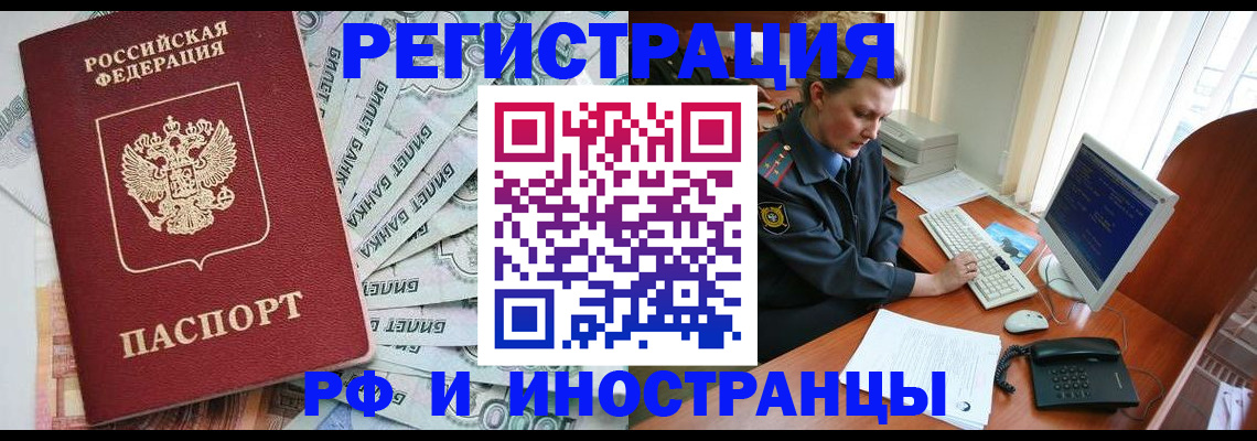 временная прописка в Тверской области