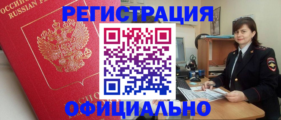 миграционный учет в Тверской области