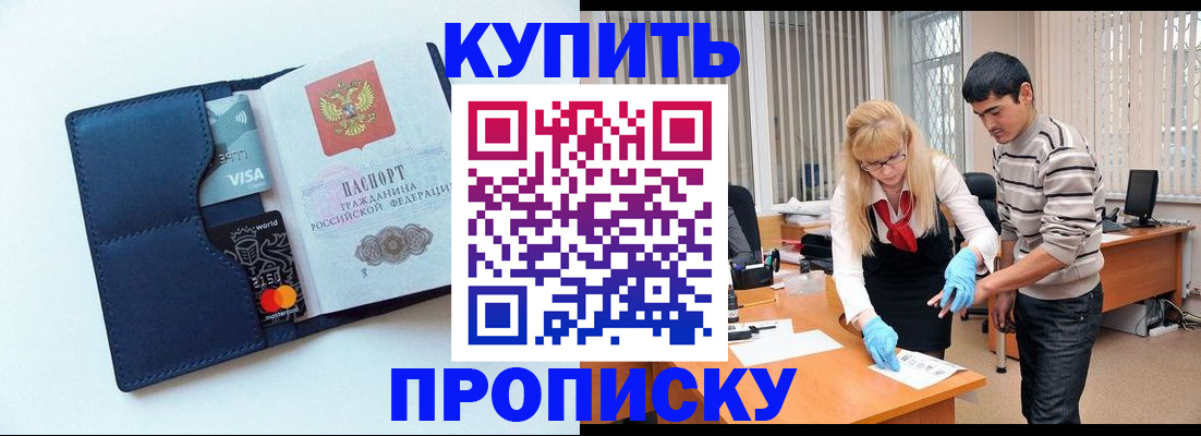 временная регистрация в квартире в Тверской области